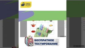 Тестирование - это возможность узнать много интересного о вашем ребёнке.