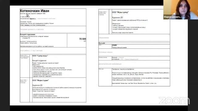 Мастер-класс «Как попасть в GameDev?» смотреть онлайн