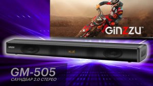 Обзор на Soundbar (саундбар) от GINZZU. Model: GM-505.