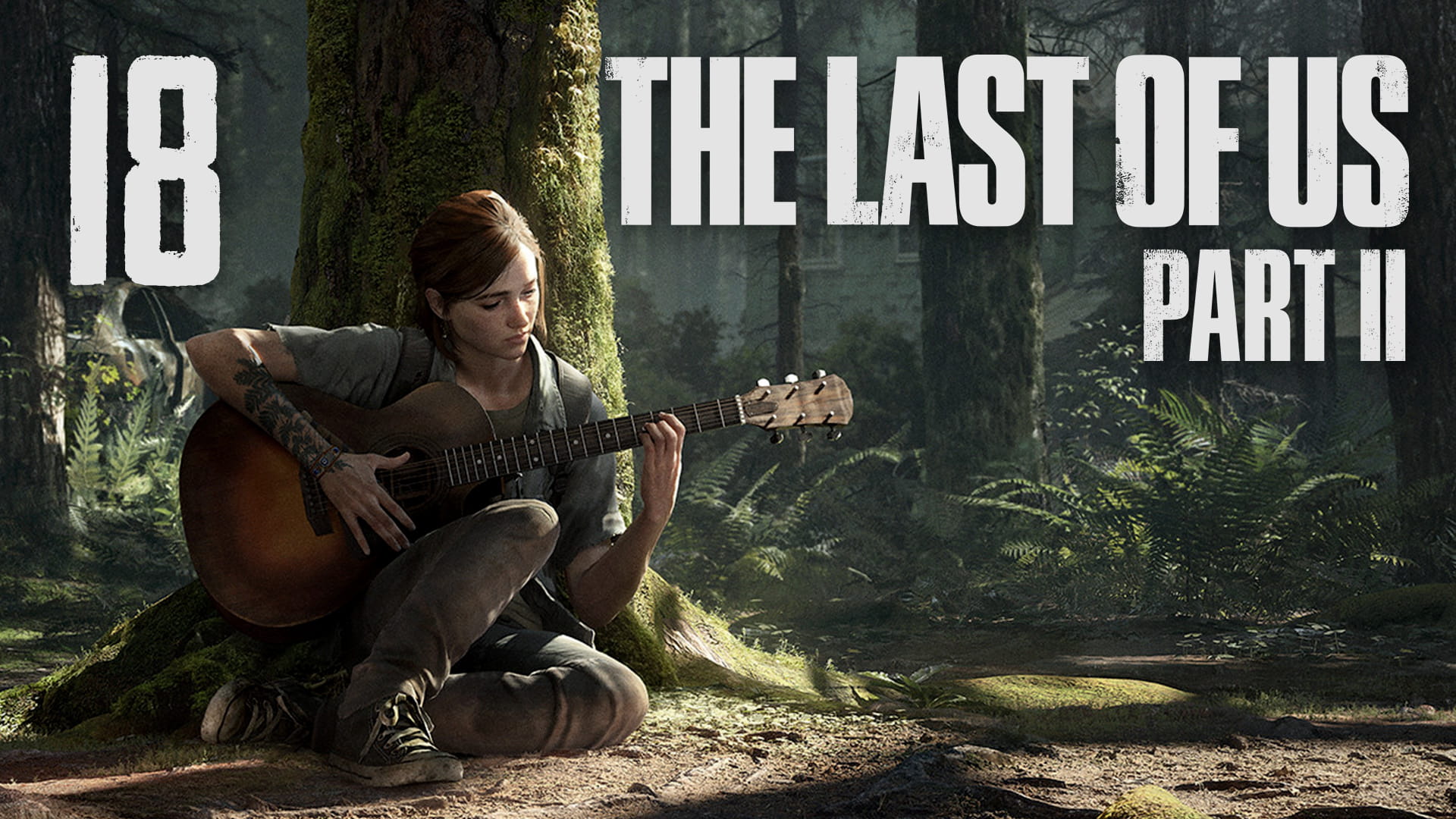 The Last of Us 2 / Одни из нас 2 - Сиэтл, день 1 - Кэпитол Хилл ч.2 [#18] | PS4 (2020 г.)