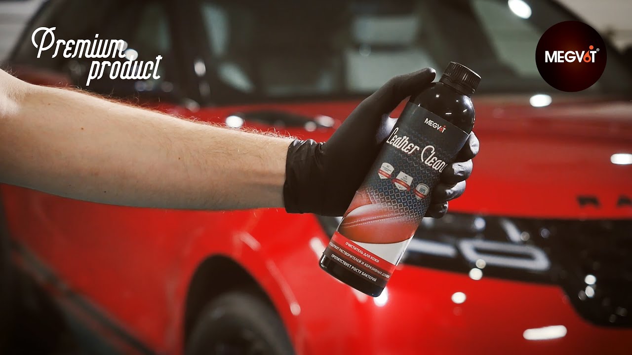 Megvit Leather Cleaner - очиститель изделий из кожи