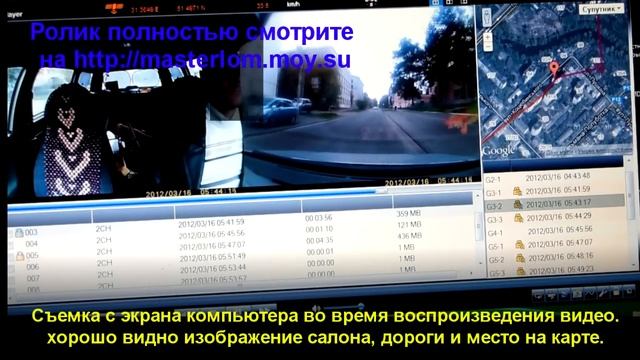 Авторегистратор: GPS, 2 видеокамеры, грависенсор смотреть онлайн