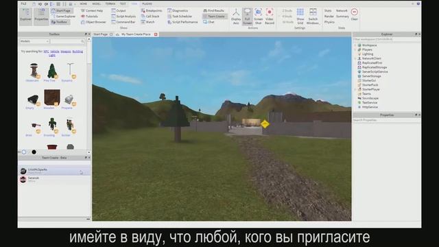 Команда разработчиков в Roblox Studio, урок #27