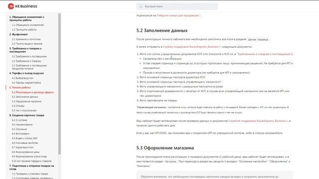 Как зарегестрироваться и стать поставщиком на KazanExpress смотреть онлайн