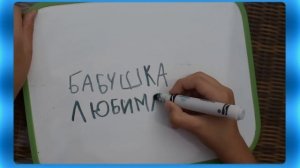 милое ПОЗДРАВЛЕНИЕ БАБУШКЕ c ДНЕМ РОЖДЕНЬЯ ОТ ВНУКА!2016
