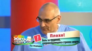 Боль в груди, межреберная невралгия или сердце - как отличить