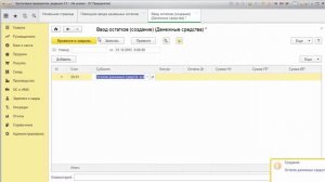 Ввод начальных остатков денежных средств в кассе и на расчетном счете в 1С Бухгалтерии 3.0