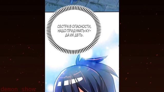 Озвучка манги Почитаемый дух главы 1-10