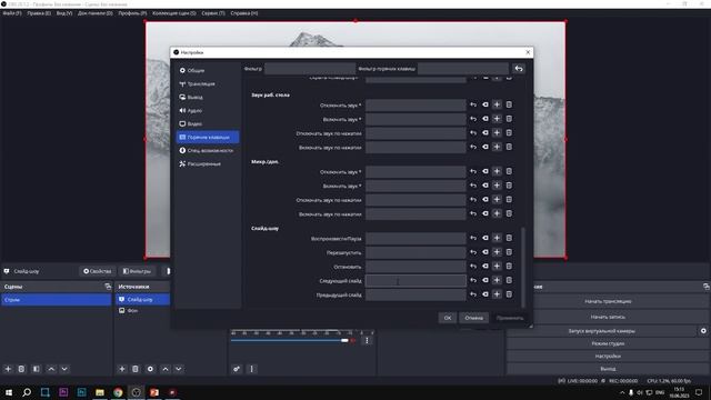 Как Добавить и Настроить Презентацию PowerPoint в OBS STUDIO 2023