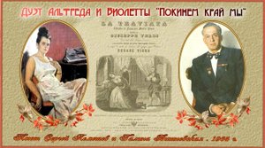 Сергей Лемешев /Галина Вишневская /Дуэт "Покинем край мы"/ Дж. Верди /ТРАВИАТА