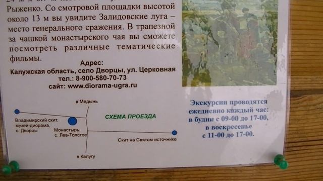 Достопримечательности Калуги. Святой источник Тихона Калужского