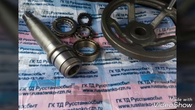Шпиндель, подшипники, шестерня, штурвал задней бабки 1Н65 1М65 165 ДИП500 РТ117 РТ817