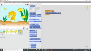 Scratch Анимация. Живой аквариум. Программируем на Scratch