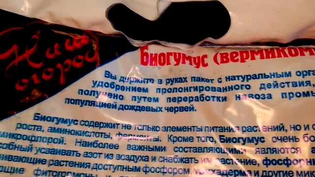 ПАН19. Биогумус. Как нас обманывают при продажах удобрений. смотреть онлайн