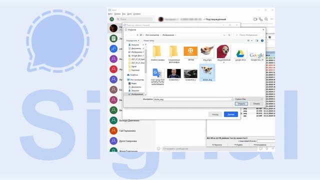 Как добавить стикеры в Signal смотреть онлайн