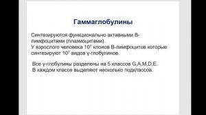 Частная биохимия. Плазма крови. Часть 3. 2023