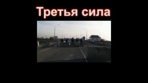 Третья сила Путина