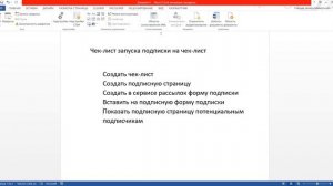 Как в Ворд создать чек-лист с чек-боксами и прямо на компе или телефоне отмечать задачи галочками