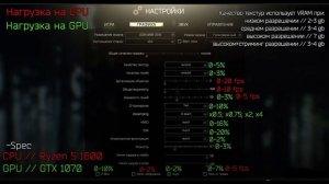 Как поднять FPS в Таркове, все способы оптимизации 2021