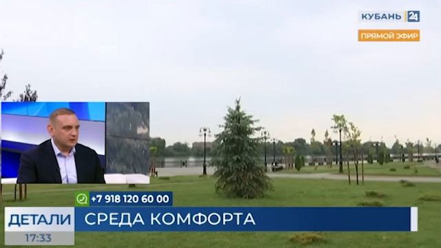 Вячеслав Дунаев: жители Кубани голосуют за преображение скверов и парков