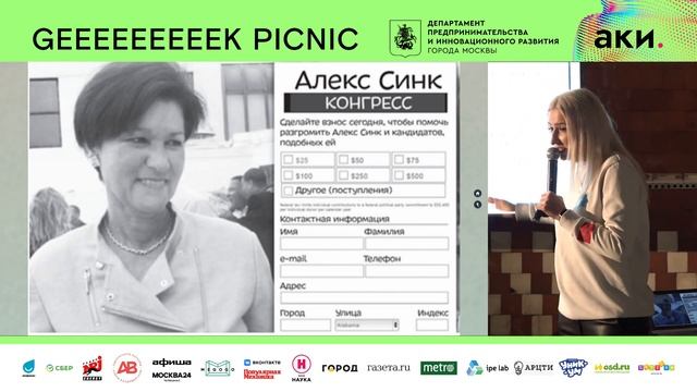 Клиповое мышление | Критическое и понятийное мышление | Geek picnic online | Клиповое сознание
