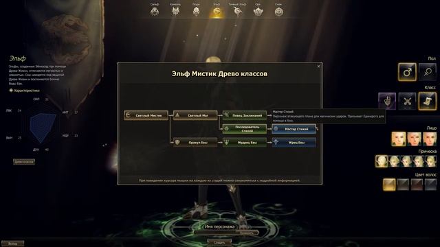 ? Lineage 2 ? ВЫБОР КЛАССА и РАСЫ [ ESSENCE ] смотреть онлайн
