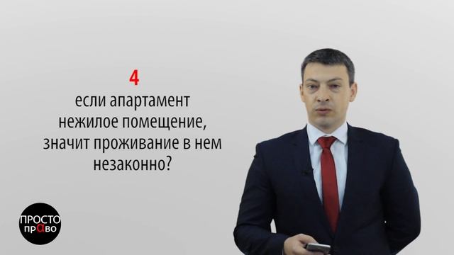 ТОП 6 вопросов на тему: отличие апартамента от квартиры смотреть онлайн