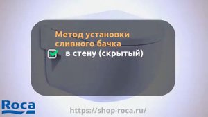 346248000 - Roca Meridian - Подвесной унитаз