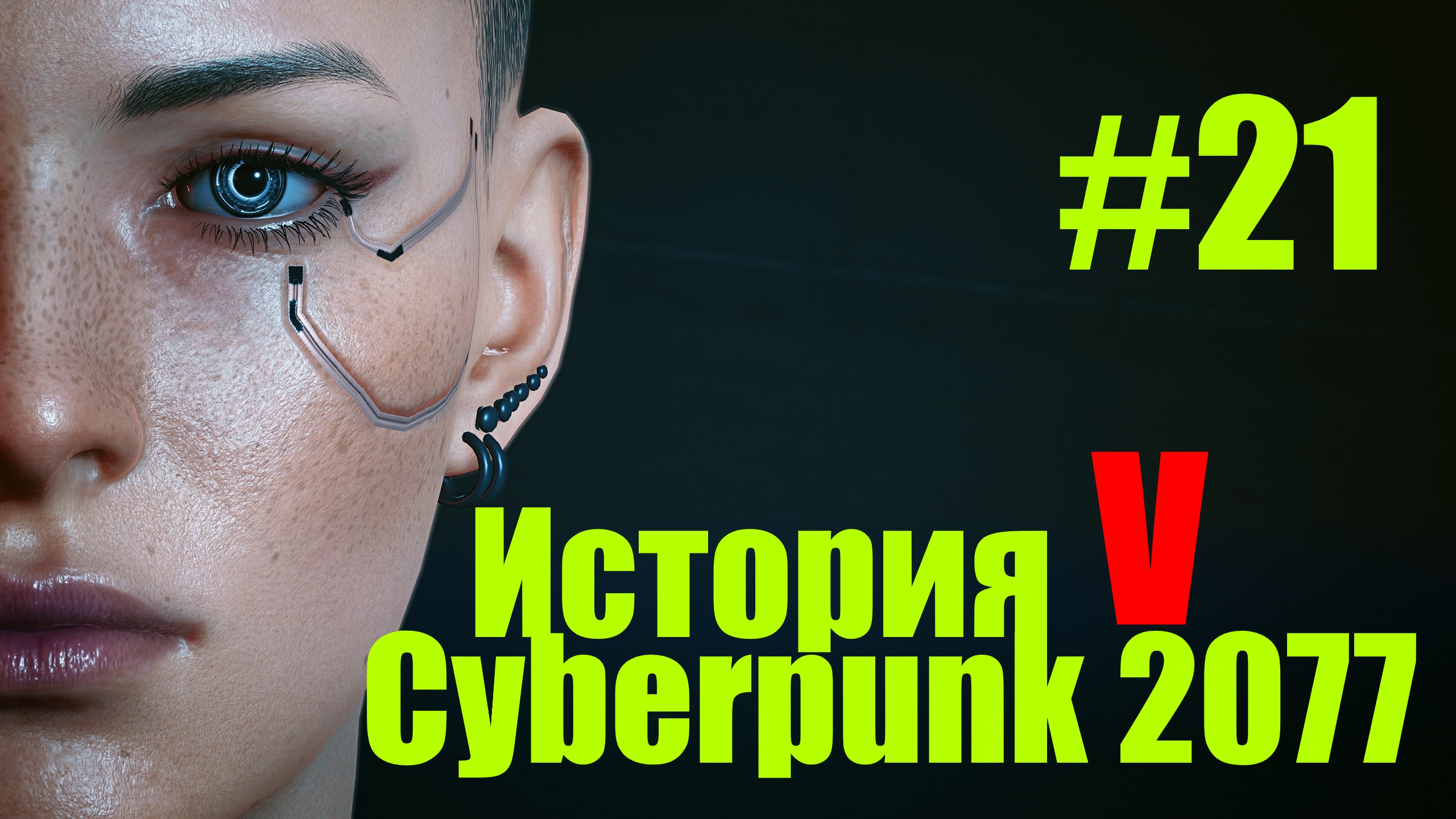 код от двери смешера cyberpunk фото 111