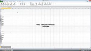 Как правильно работать с минус словами в Excel