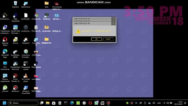 Crazy error Windows 11 2 смотреть онлайн