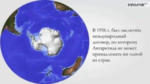 Страны мира | География 7 класс #19| Инфоурок