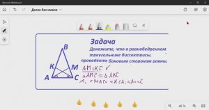 Задача. Геометрия 7 класс. Докажите, что в равнобедренном треугольнике боковые биссектрисы равны