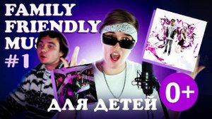 (КСЕНОН) ПЕРЕДЕЛАЛИ ТРЕКИ ЙУПИ ЙО ЗАСТАВЛЯЛ И ЯЛРС ДЛЯ ДЕТЕЙ 0+! FAMILY FRIENDLY MUSIC #1