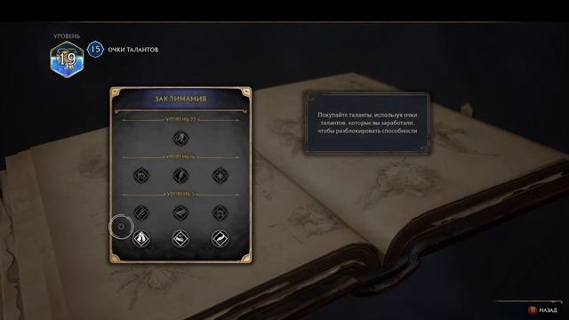 Hogwarts Legacy - [ Наследие Хогвартс ] ► Часть 6 ► Выручай комната ► Секретная картография