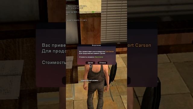 [SAMP] Как БЫСТРО получить права(Arizona RP)