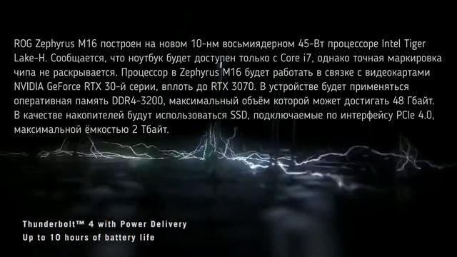 ASUS ROG Zephyrus M16 — обзор 2021 смотреть онлайн
