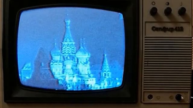 Похоже последний бой курантов по аналоговому ТВ на Сапфир 412 смотреть онлайн