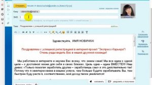 Как отправить письмо с почты Яндекс с смс на телефон