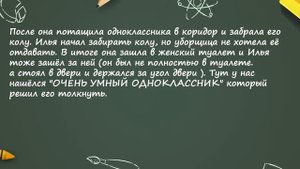 ? СМЕШНЫЕ ЗАМЕЧАНИЯ в ШКОЛЕ ? ВЕСЕЛЫЕ ИСТОРИИ со ШКОЛЫ моих ПОДПИСЧИКОВ