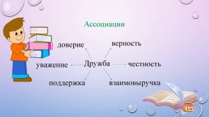 Алматинская область, Сарканский район, город Саркан, школа гимназия №1, Литературное чтение 2 класс