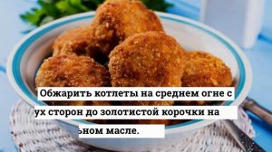 Котлеты из индейки с сыром.Как приготовить котлеты из индейки.