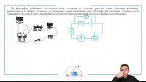 На фотографии изображена электрическая цепь, состоящая из резистора, реостата, ключа - №29070