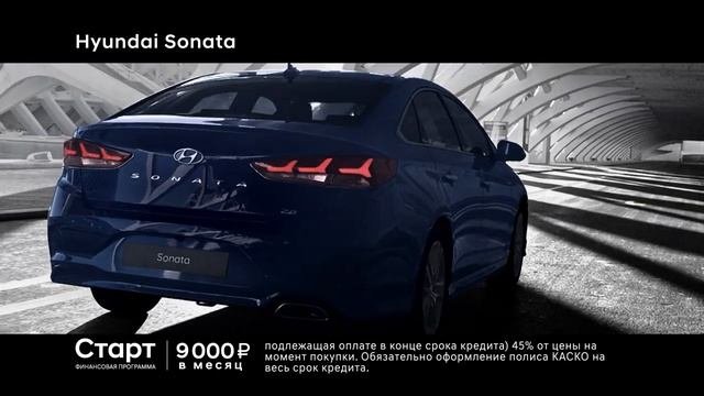 Новый Hyundai Sonata 2017
