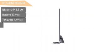 Телевизор LG 65QNED966PA