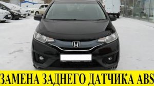 Honda FIT GK3 Замена заденего датчика ABS / Honda FIT GK3 Rear ABS Sensor Replacement