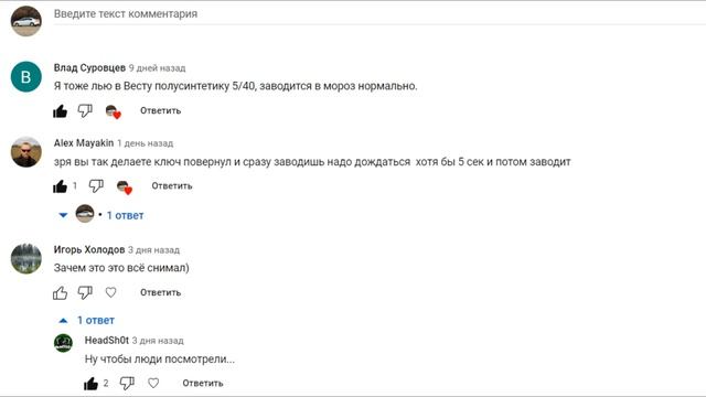 Ответ на комментарий к видео о холодных запусках двигателя | Зачем я это снимал? смотреть онлайн