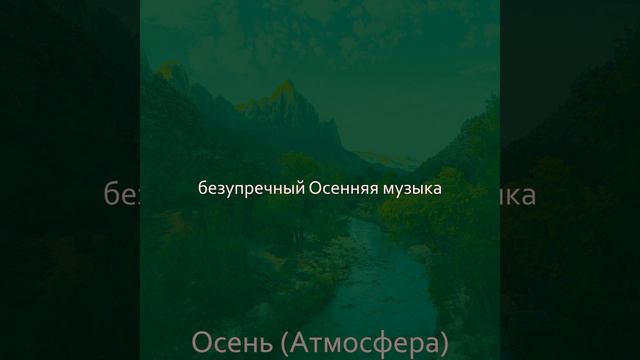 Звуки (Природа) смотреть онлайн