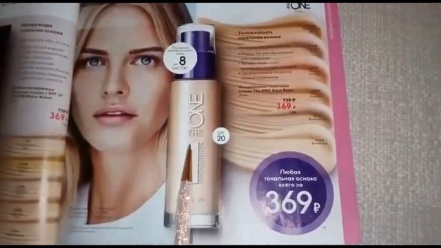 Обзор 12 каталога Орифлейм смотреть онлайн