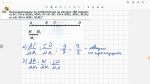 Геометрия 8 класс. Задача № 534